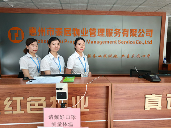 物業(yè)服務(wù)