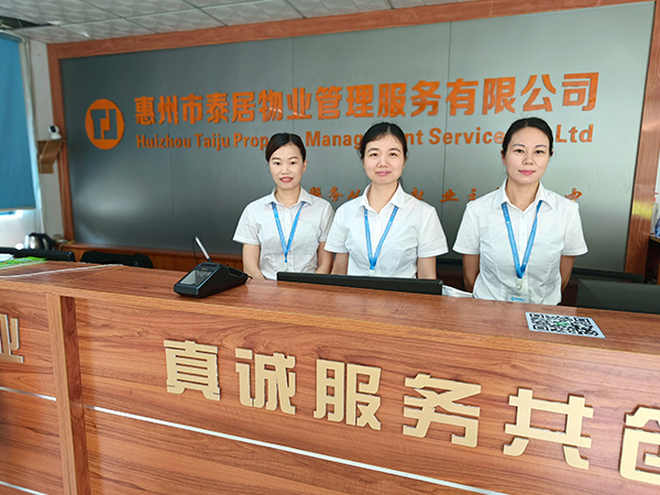 物業(yè)服務(wù)